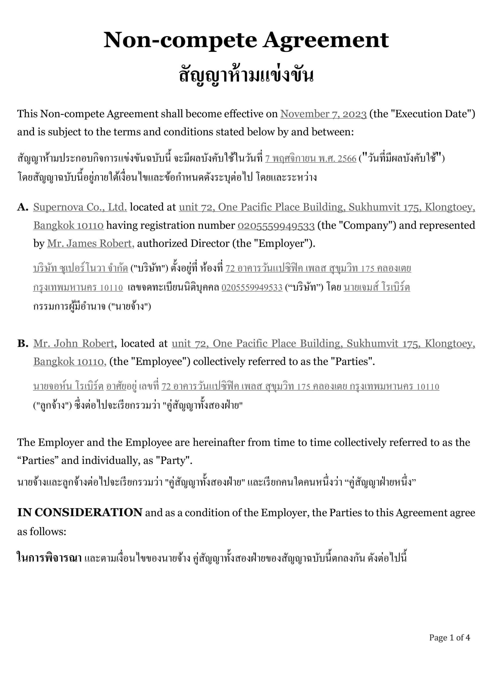 Non competition Agreement Template